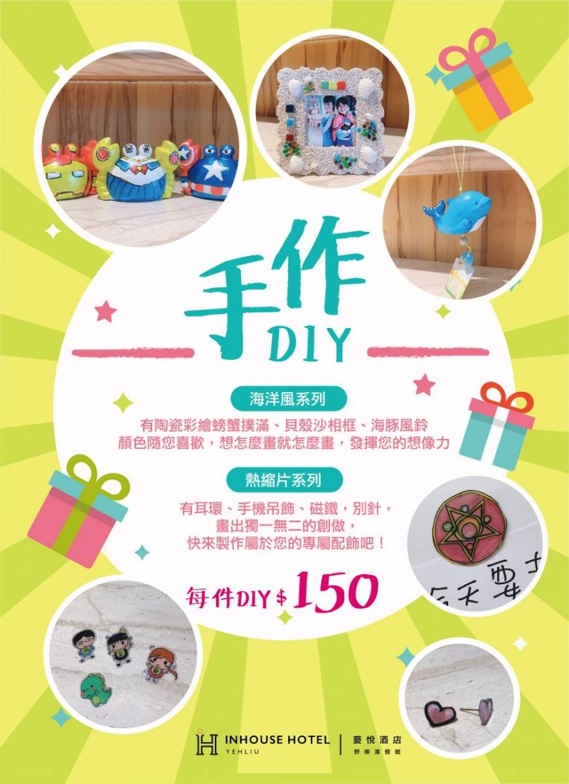 手作ＤＩＹ-01